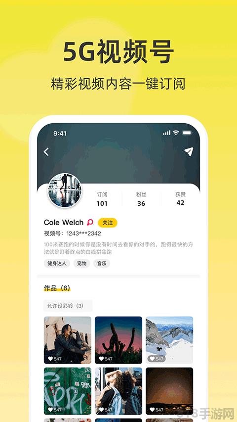 聯(lián)通視頻彩鈴界面展示2