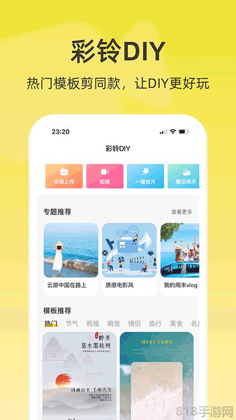 聯(lián)通視頻彩鈴界面展示2