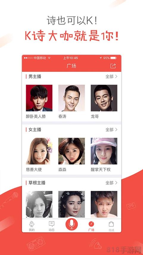 全民k詩蘋果版界面展示2