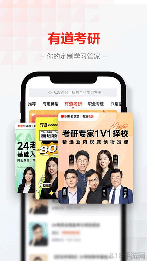 網(wǎng)易云課堂app蘋果版界面展示2