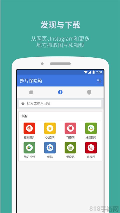 GalleryVault(原名照片保險箱)界面展示2