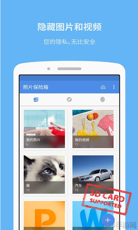 GalleryVault(原名照片保險箱)界面展示2