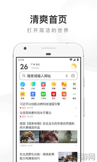 uc網盤app界面展示2