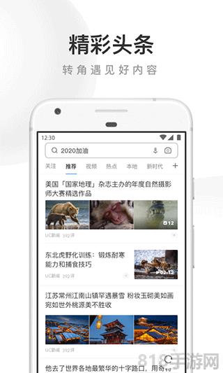uc網盤app界面展示2