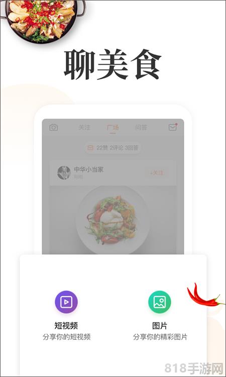網上廚房界面展示2