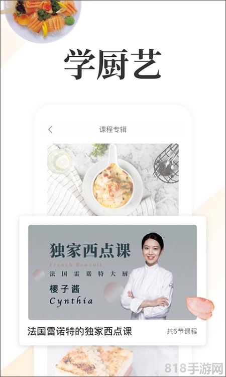 網上廚房界面展示2