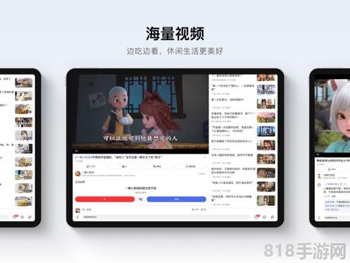 百度ipad版界面展示2