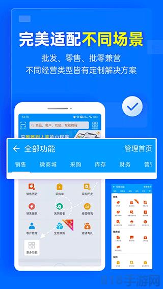秦絲進銷存手機版界面展示2