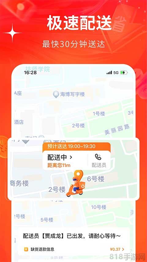 多點app界面展示2