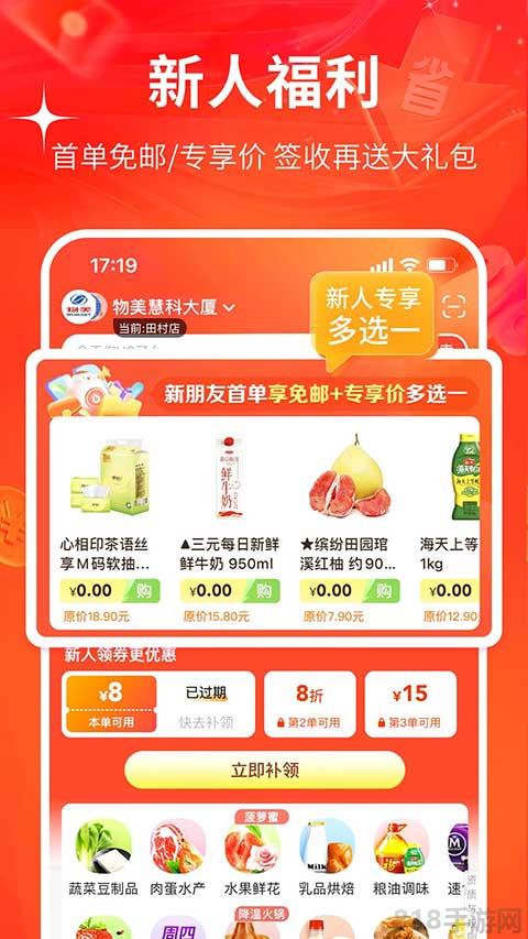 多點app界面展示2