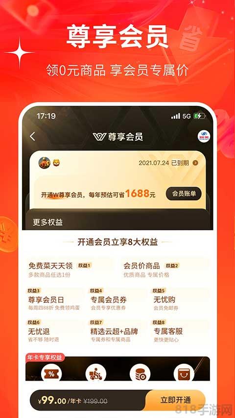 多點app界面展示2
