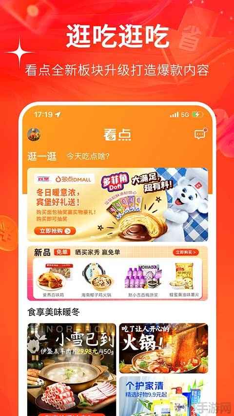 多點app界面展示2