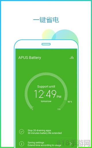 apus桌面2025最新版本界面展示2