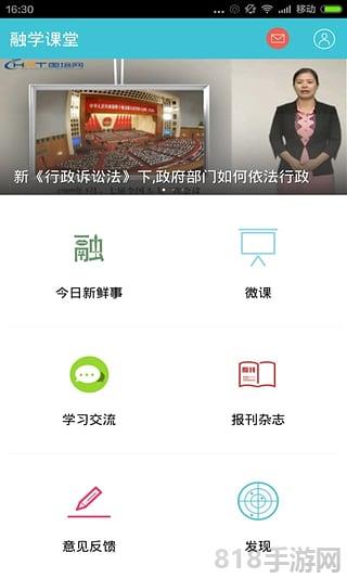 融學繼續教育app界面展示2
