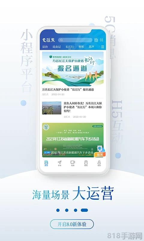 新華日報交匯點新聞客戶端界面展示2