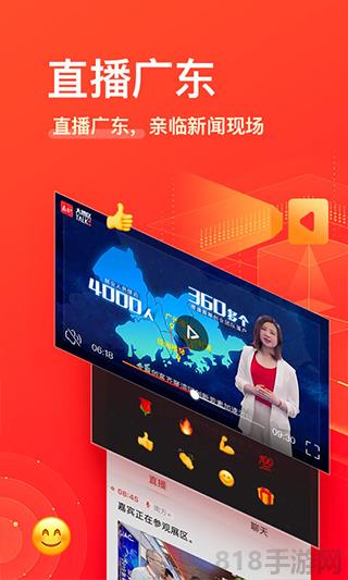 南方plus界面展示2