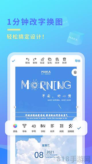 maka手機版界面展示2