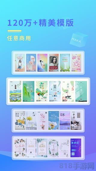 maka手機版界面展示2