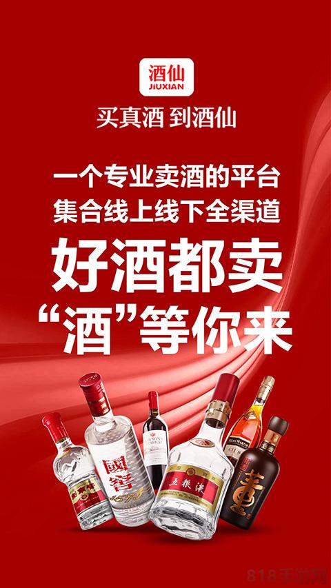 酒仙網(wǎng)app界面展示2