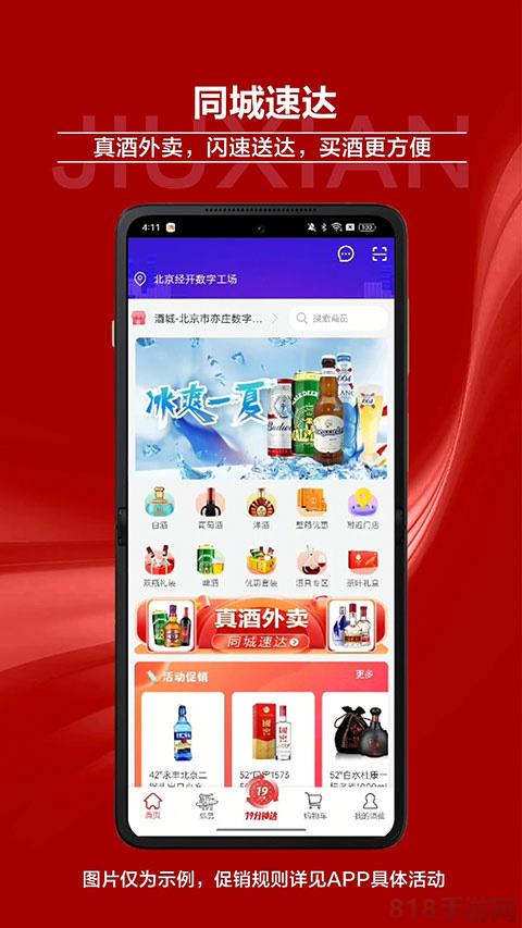 酒仙網(wǎng)app界面展示2