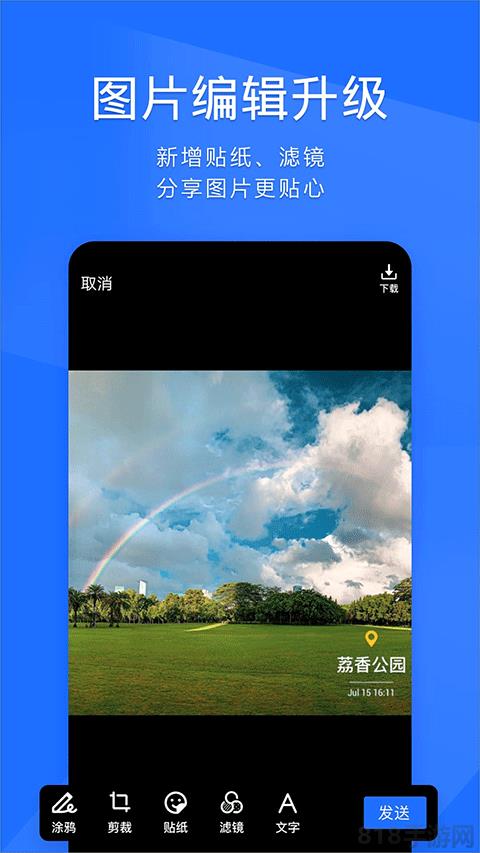 騰訊tim手機(jī)版界面展示2