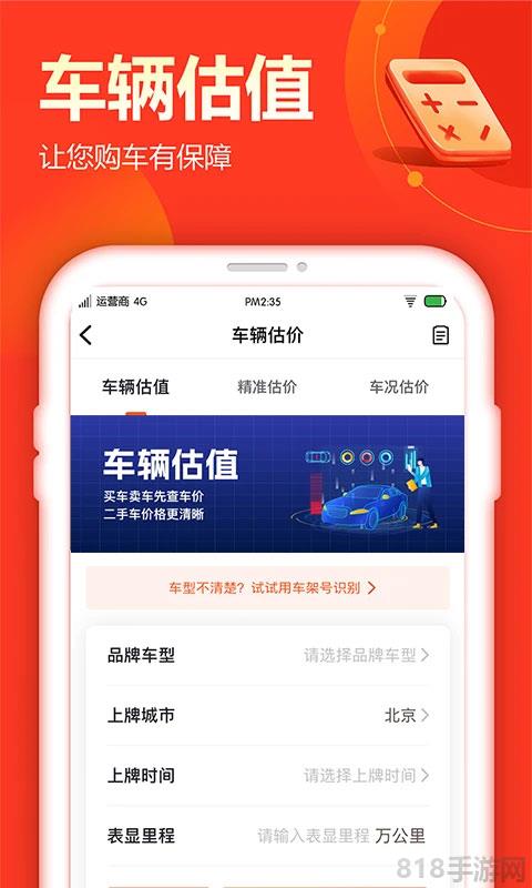 查博士app界面展示2