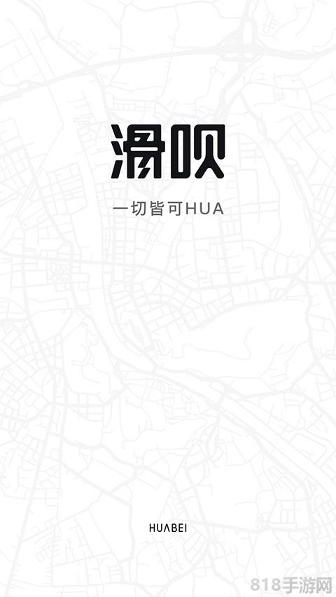 滑唄app界面展示2