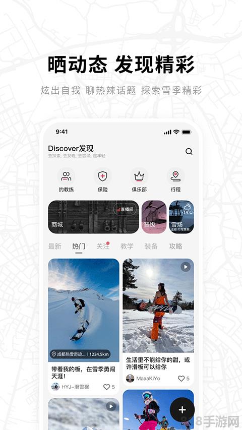 滑唄app界面展示2