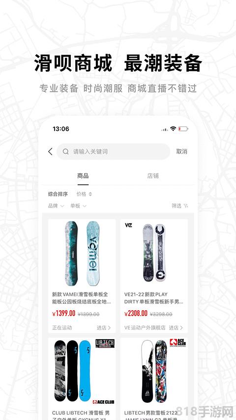 滑唄app界面展示2
