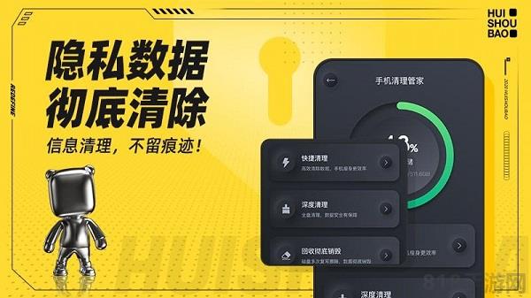 回收寶界面展示2