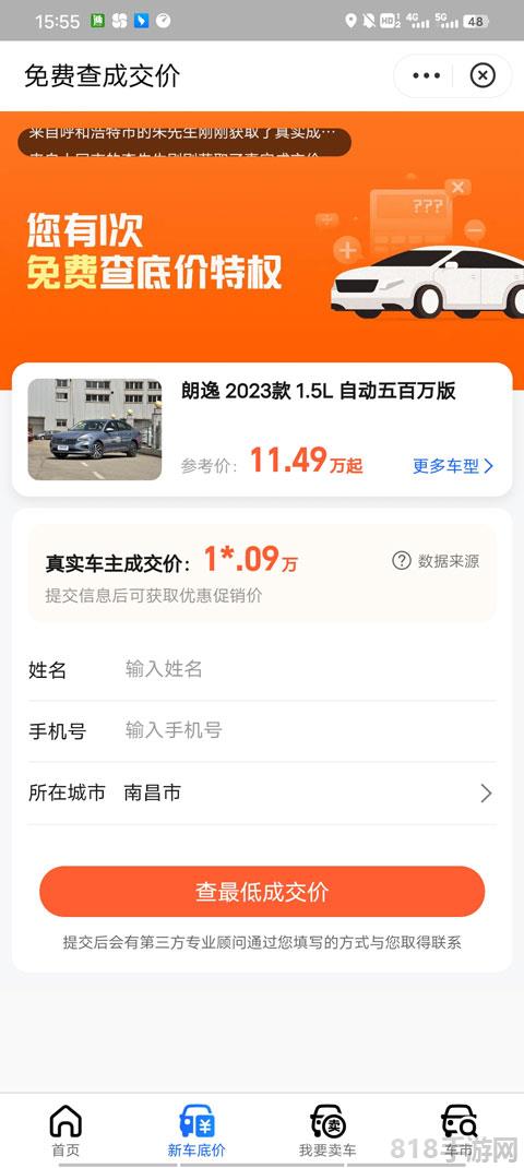高德車主服務軟件界面展示2