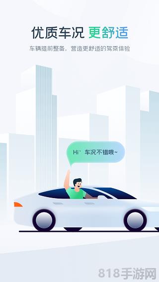 evcard共享汽车app界面展示2