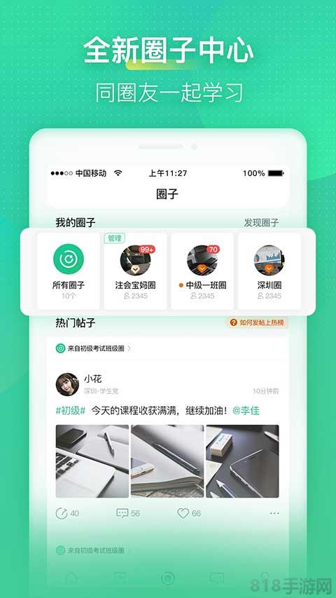 會計學堂app界面展示2
