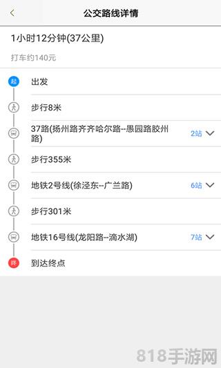 上海公交車實時查詢界面展示2