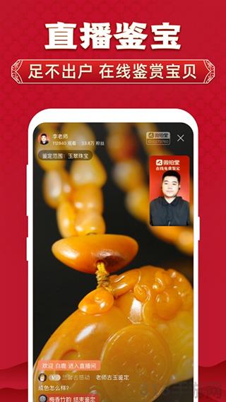 微拍堂app界面展示2
