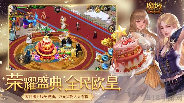 魔域口袋版2025最新版界面展示2