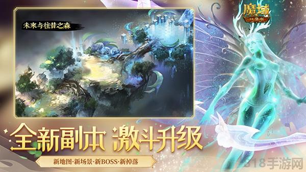 魔域口袋版2025最新版界面展示2