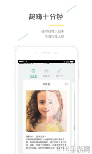 小步親子app界面展示2