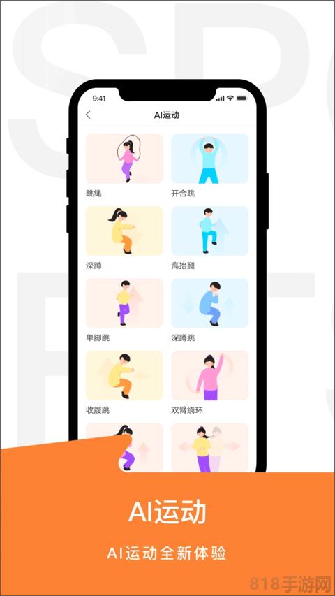 運動世界校園界面展示2