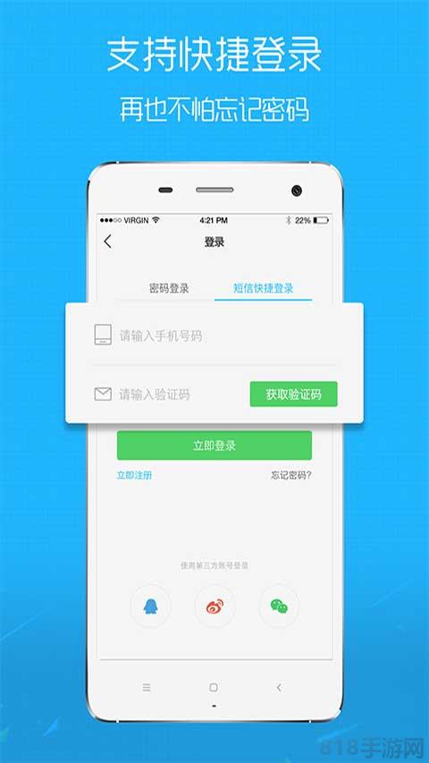 嘉興圈app界面展示2