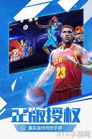 最強NBA破解版無限點券鉆石界面展示2