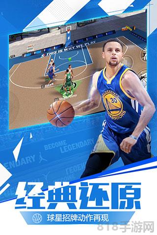 最強NBA破解版無限點券鉆石界面展示2