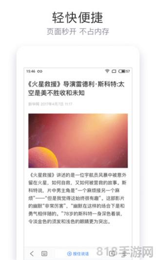 簡單搜索蘋果版界面展示2