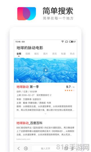 簡單搜索蘋果版界面展示2