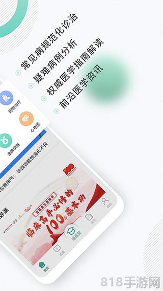 壹生app界面展示2