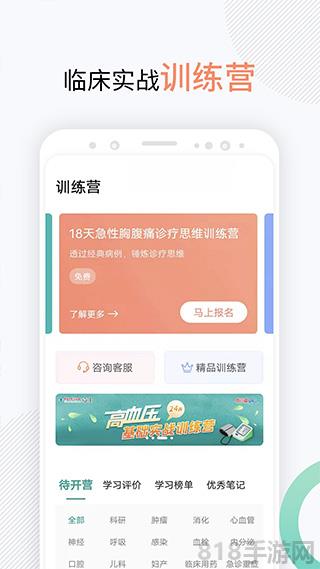壹生app界面展示2