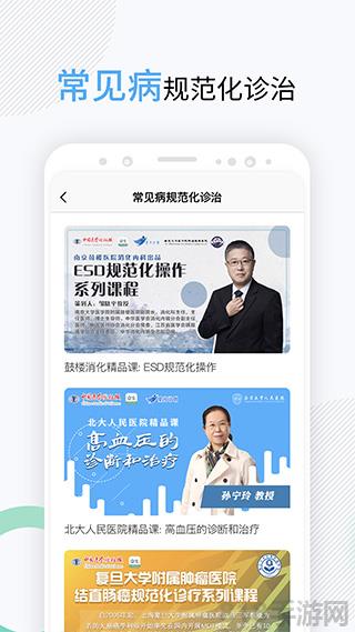壹生app界面展示2