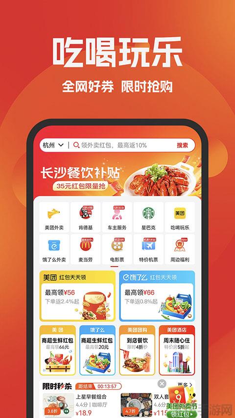 好省app界面展示2