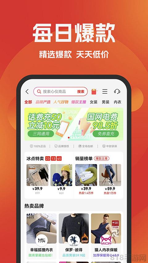 好省app界面展示2