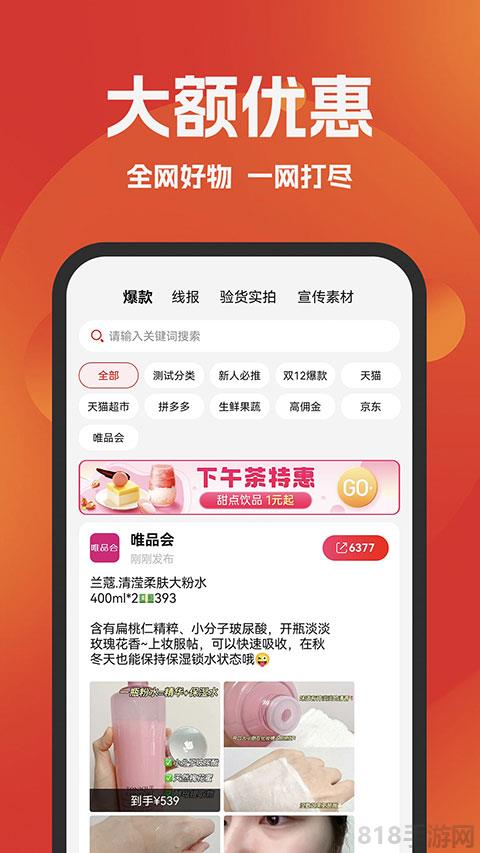 好省app界面展示2